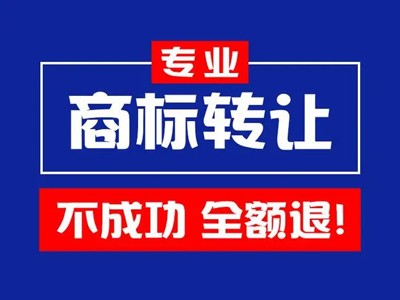 地毯商標轉(zhuǎn)讓 地毯商標轉(zhuǎn)讓